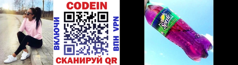 Кодеиновый сироп Lean напиток Lean (лин) Чегем