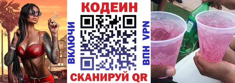 Codein напиток Lean (лин)  где найти наркотики  Чегем 