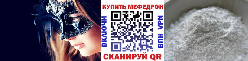 Меф мяу мяу  Чегем